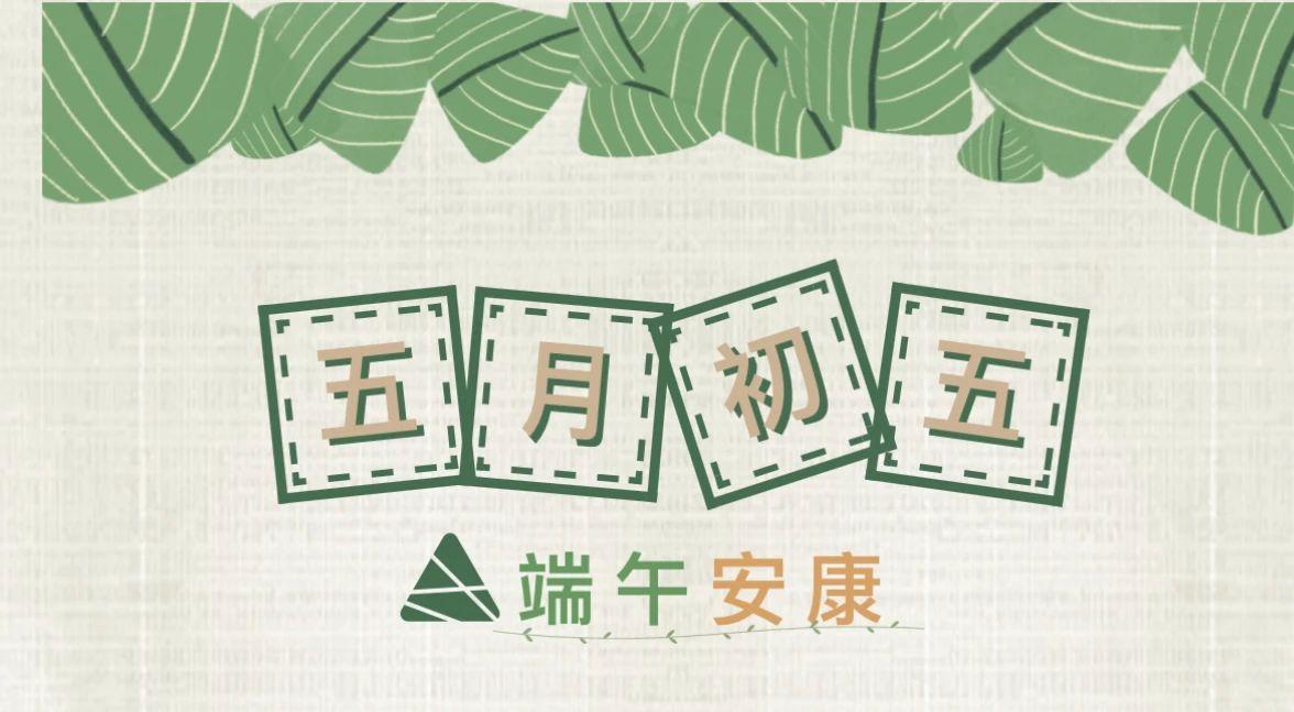 陕西工勘院环境检测有限责任公司6月文体活动-玩转端午活动顺利举办