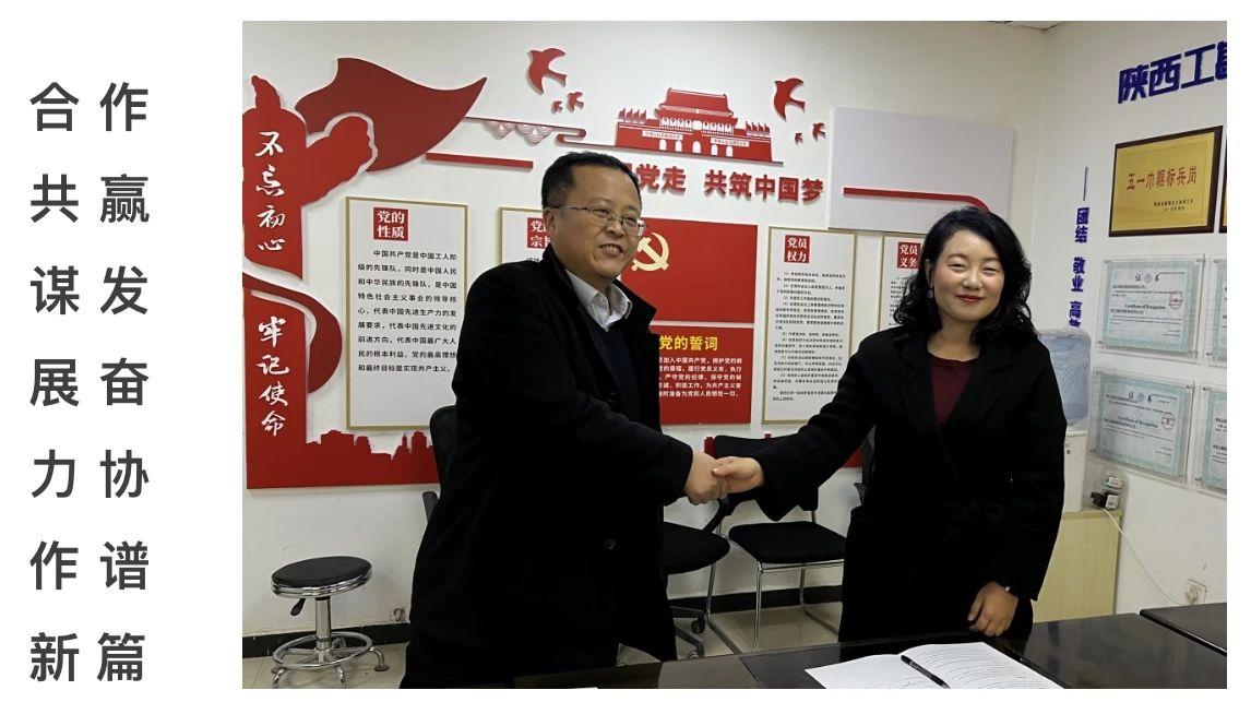 合作共赢谋发展 奋力协作谱新篇