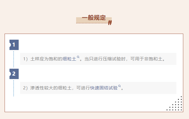 土工试验之土的固结试验