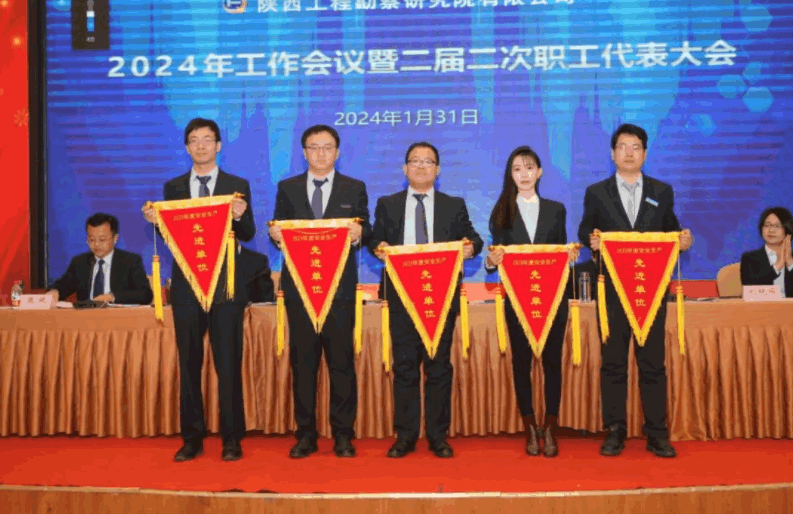 我公司喜获陕西工勘院多项殊荣